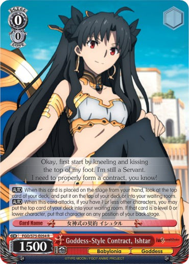 Goddess-Style Contract, Ishtar (FGO/S75-E054 R) [Fate/Grand Order Absolute Demonic Front: Babylonia]
